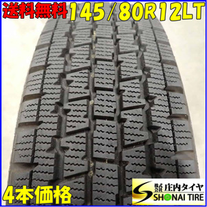 冬4本SET 会社宛 送料無料 145/80R12 80/78 LT ブリヂストン W300 2021年製 ハイゼット アトレー スクラム エブリィ サンバー NO,C4908