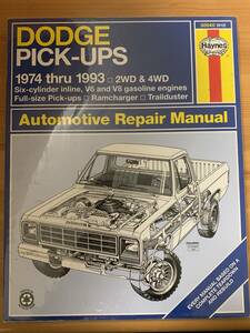 未使用 ヘインズ サービスマニュアル Haynes Repair Manual Dodge ダッジ PICK-UPS ピックアップ 1974年〜1993年 整備書 洋書 送料込み