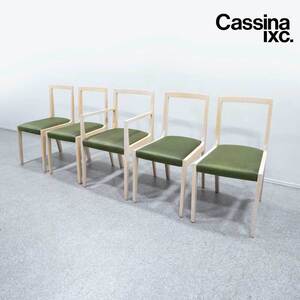 【中古品】Cassina ixc. カッシーナイクスシー JASMIN ジャスミン ダイニング チェア アーム アームレス グリーン R&D 定価21万