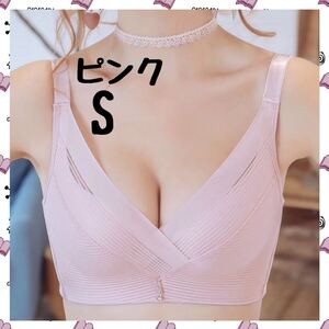 下着　ノンワイヤー　ブラジャー　可愛い　美乳　通気性　盛りブラ　S ピンク スポーツブラ ナイトブラ スポブラ