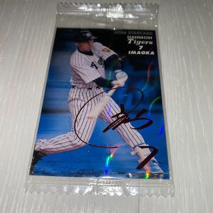 カルビー プロ野球チップス 阪神タイガース 今岡誠 赤サインカード 2006年 非売品 未開封