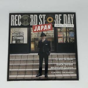 新品 シングル レコード Yukihiro Takahashi C