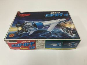 【未組立品】S06/国際救助隊サンダーバード THUNDERBIRDS　サンダーバード1号 TB-1　BANDAI バンダイ バンザイ マーク 旧 模型 プラモデル