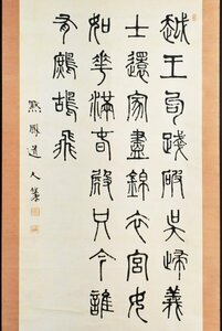 【真作】B3177 前田黙鳳「四行書」紙本 合箱 肉筆 明治~大正期の書家 箱破損有