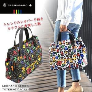 CASTELBAJAC カステルバジャック LEOPARD レオパード トートバッグ ブラック ※この他にも出品中です♪ CA18501