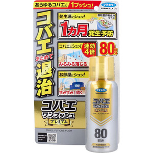 【まとめ買う】コバエワンプッシュ プレミアム 80回分 無香料 92mL×20個セット