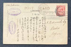 【イギリス：日本宛】1917年 KG V 切手（1p）貼 日本宛 ppc 　＊美品