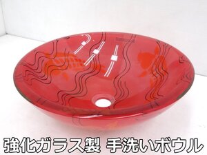 展示品 強化ガラス製 手洗い ボウル 鯉 φ355×125mm 手洗い器 手洗器 シンク 洗面器 洗面ボウル ガラス トイレ