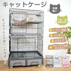 キャットケージ 大型 3段 キャスター ロック トイレ 収納 多機能 広々スペース 猫 うさぎ 小動物 ペット ハンモック はしご 通気性 pt072