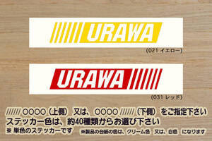 バーコード URAWA ステッカー 浦和_レッズ_V_祝_優勝_2_3_4_連勝_レッドダイヤモンズ_赤い悪魔_Jリーグ_チアホーン_埼玉県_浦和市_ZEAL埼玉