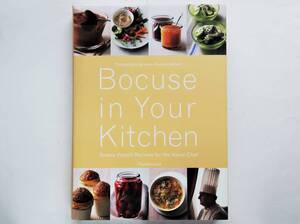 Paul Bocuse / Bocuse in Your Kitchen　Simple French Recipes for the Home Chef ポール・ボキューズ レシピ 英語版