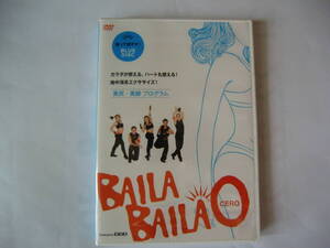 DVD BAILA BAILA O CERO バイラ バイラ セロ BLUE DISC 美尻・美脚 プログラム 未開封品