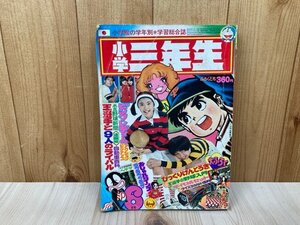 小学三年生　1977年6月号　ピンクレディー　王貞治　付録欠　CII660