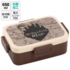 お弁当箱 1段 大人 赤 緑 黒 650ml かわいい シンプル 日本製 弁当箱 お弁当 スケーター YZFL7AG ハリーポッター ハリー・ポッター 男性 メンズ