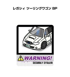 MKJP セキュリティ ステッカー 防犯 安全 盗難 2枚入 レガシィ ツーリングワゴン BP 送料無料