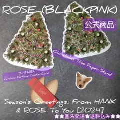 ROSE(BLACKPINK)★SG2024★ランダム Fortune クッキー