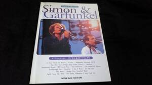 Simon&Garfunkel ピアノ楽譜