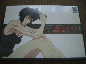 ★☆即決有非売品DVD プレミアムガイド DVD 攻殻機動隊 イノセンス From GHOST IN THE SHELL to INNOCENCE☆★