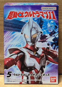 【新品未開封】　超動αウルトラマン11　5.ウルトラマンネクサス ジュネッス