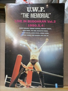 UWFパンフ　ＵＷＦ 　THE　MEMORIAL　　　　　1990．５．４　　　日本武道館　　　　　UWF