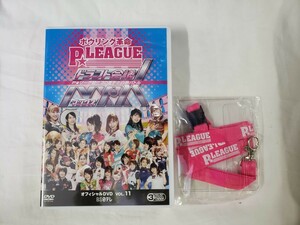 AO_12A_0330_ 美品 ボウリング革命 P★LEAGUE オフィシャルDVD VOL.11 ドラフト会議MAX ~P★リーグ初 !! 30選手の白熱バトル~[ABIS_VIDEO]