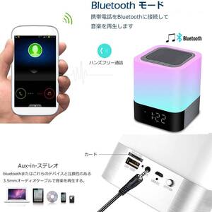 ベッドサイドランプ兼Bluetoothスピーカー