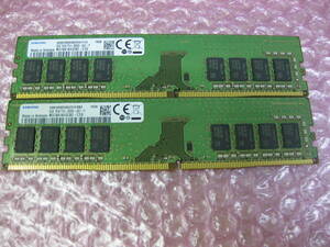 R742★SAMSUNG DDR4 PC4-2666V-UA2-11 8GB×2　計16GB 動作品