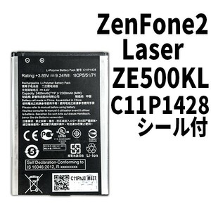 純正同等新品!即日発送!ASUS ZenFone2 Laser バッテリー C11P1428 ZE500KL 電池パック交換 内蔵battery 両面テープ付