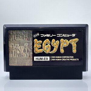 ★何点でも送料１８５円★ エジプト EGYPT ファミコン チ20！レ即発送 FC ソフト 動作確認済み