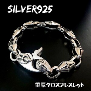 2477 SILVER925 重厚 クロスブレスレット シルバー925 十字架 サンバースト立体 チェーンブレス ユニセックス ナスカン コフィン ゴツ系