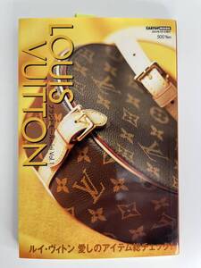 LOUIS VUITTON ルイ・ヴィトン　ブランドモールmini Vol.1 2004年4月1日発行　交通タイムス社