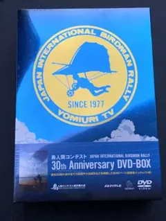 鳥人間コンテスト　DVD3枚組　30th Anniversary 未開封