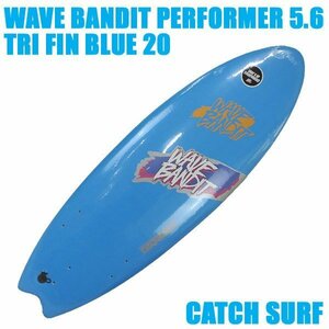 WAVE BANDIT/ウェイブバンディット PERFORMER 5.6 FISH TRI FIN BLUE20 フィッシュトライフィンサーフボード[返品、交換不可]