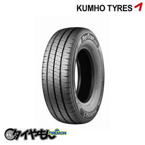 クムホ ポートラン KC53 165R13 165R13 8PR 13インチ 1本のみ PorTran KC53 KUMHO サマータイヤ