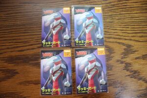 カルビーポテトチップス　ウルトラマンティガ　ラッキーカード（か）