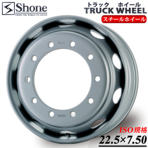 新品12本価格 会社宛 送料無料 22.5×7.50 10穴 ISO規格 +162 SHONE トラック スチールホイ－ル 鉄 10トン車 大型車 高床 特価 NO,SH310