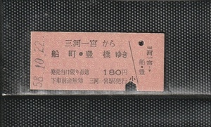 国鉄名古屋印刷 三河一宮から船町・豊橋ゆき 赤地紋 硬券乗車券 下パンチ券