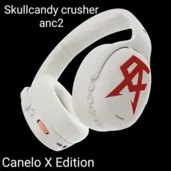 crusher anc2 白White カネロCanelo Edition