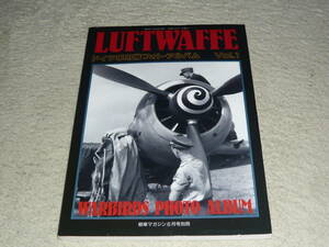 LUFTWAFFE ドイツ軍用機フォト・アルバム Vol.1　◆　戦車マガジン別冊 1992年6月号 　デルタ出版