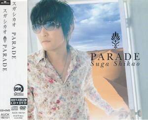 04-84【即決】★送料無料★新品ケース付★初回限定盤★CD+DVD★スガシカオ★PARADE★2006年★7th★森俊之★亀田誠治★間宮工★沼澤尚★