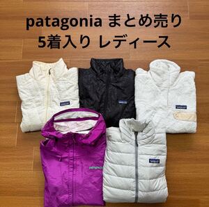 patagonia レディース まとめ売り S ナイロンジャケット ダウンジャケット フリースジャケット パタゴニア スナップT y2k テック系