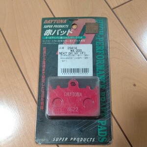 カワサキ スズキ ZXR400R RGV250 Γ ガンマ SP 社外 未使用 デイトナ DAYTONA フロント ブレーキパッド 赤パッド 29414 SUZUKI kawasaki 