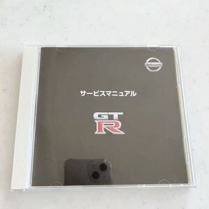 日産 NISSAN R35 GT-R サービスマニュアル 整備書