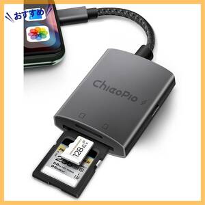 【在庫セール】ChiaoPio SDカードリーダー 、iPhone/iPad用 SDカードリーダー、カメラカードビューアー、SDカ