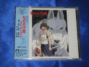 CD 【もののけ姫 オリジナル・サウンドトラック】ジブリ　サントラ