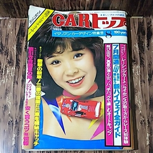 【ネコポス送料無料】カートップ CARトップ 昭和52年8月 速報！トヨタ チェイサー 松本ちえこ