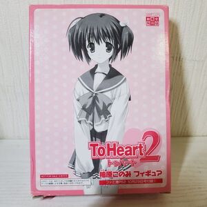 【送レ】内袋未開封 ファミ通PS2 10月29日号付録 ToHeart2 トゥハート 柚原このみ フィギュア