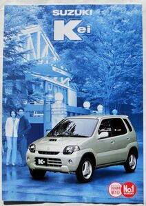 ★送料無料♪即決！ ■スズキ Kei（2型）カタログ ◇1999年 全10ページ 美品♪ ◆SUZUKI ケイ