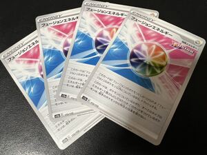 ◎【4枚セット】ポケモンカードゲーム s12a 172/172 フュージョンエネルギー VSTARユニバース POKEMON ポケットモンスター【BELVERポケカ】