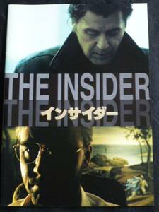 映画パンフレット インサイダー アル・パチーノ ラッセル・クロウ THE INSIDER